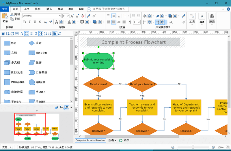 思维导图软件 MyDraw 5.0.2 中文绿色破解版 (图3)