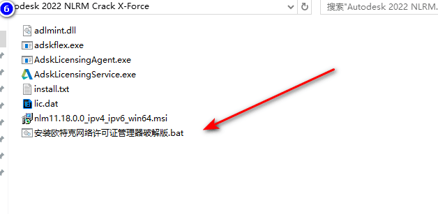 Autodesk 2022 NLM Crack X-Force, mkrs (图6)