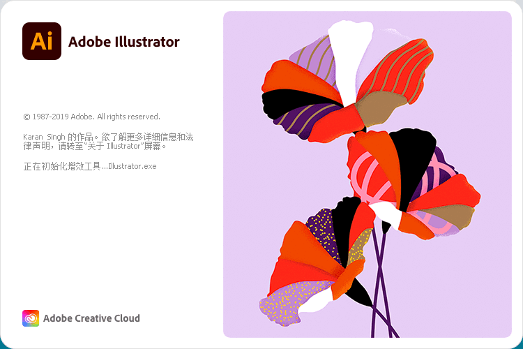 Adobe Illustrator 2021 v25.3.1 绿色精简版 (图1)