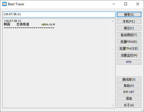 IP工具 Best Trace v3.9.0 单文件版 (图1)