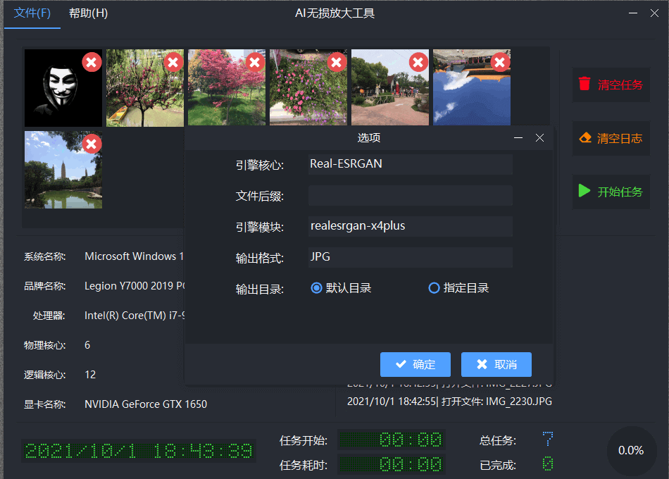 AI无损放大工具 C#版本 v2.1.0 安装版/绿色版 (图2)