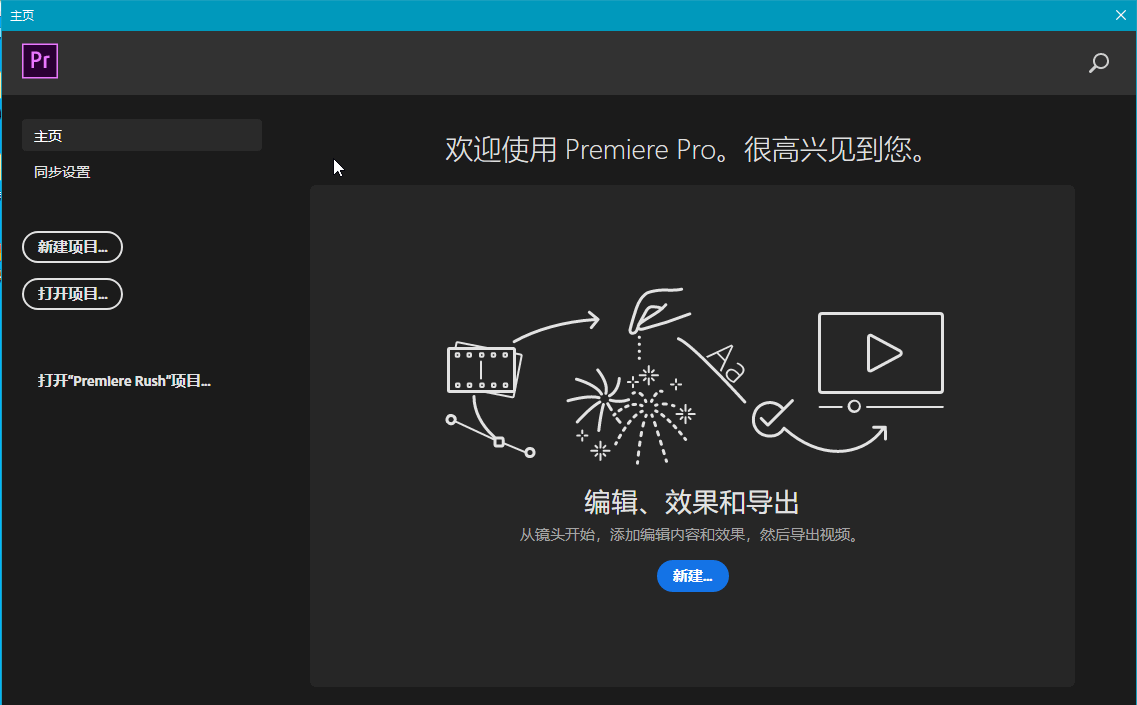 Adobe Premiere Pro 2021 v15.4.1 Repack (图2)