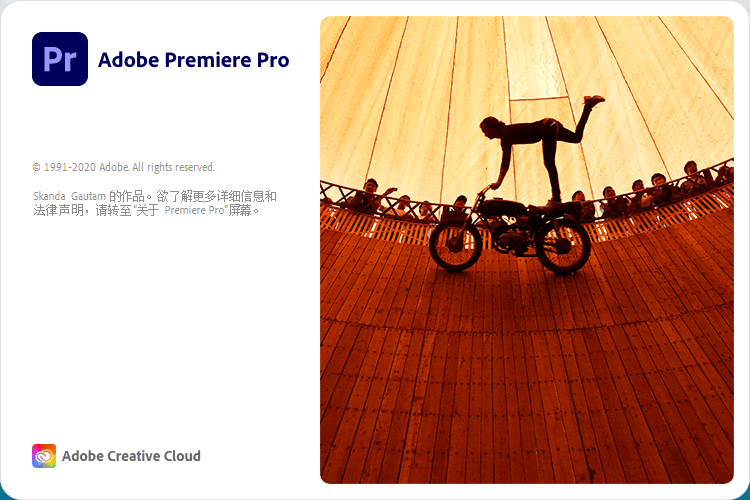 Premiere Pro 2020 (v14.9.0.52) 绿色精简版 (图1)