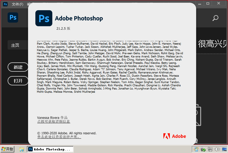 Adobe Photoshop 2020 (21.2.12) Repack (图2)