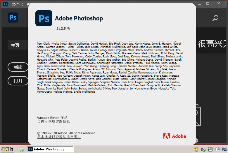 Adobe Photoshop2020 21.2.12 绿色精简版 (图2)