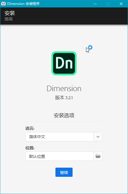 Adobe Dimension_3.4.5(2021.11)_Repack (图1)