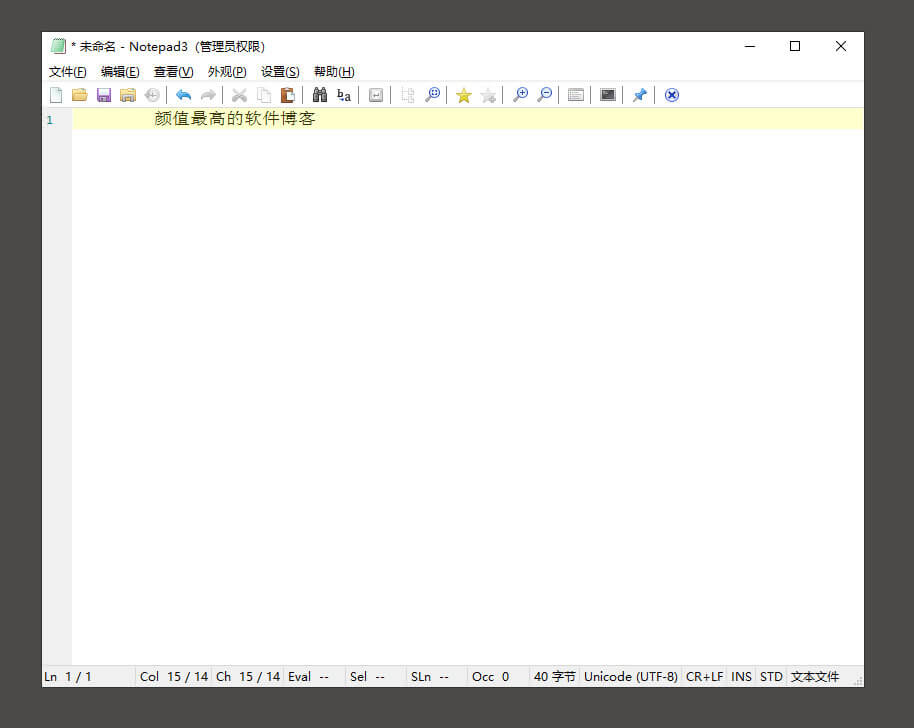 Notepad3 v5.21.1129.1 简体中文绿色版便携版 (图1)