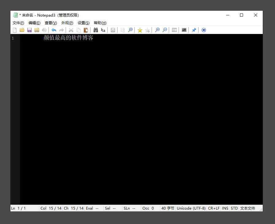 Notepad3 v5.21.1129.1 简体中文绿色版便携版 (图2)