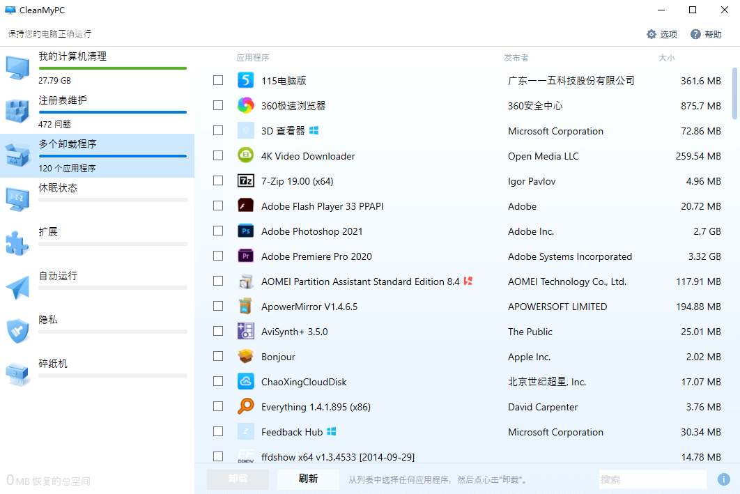 Win清理软件 CleanMyPC v1.12.1.2157 破解版 (图3)