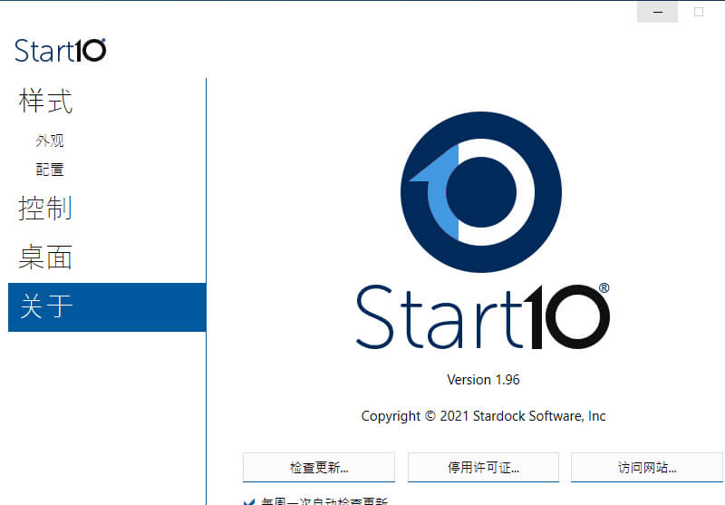 开始菜单工具Stardock Start10 1.97.1破解版 (图3)