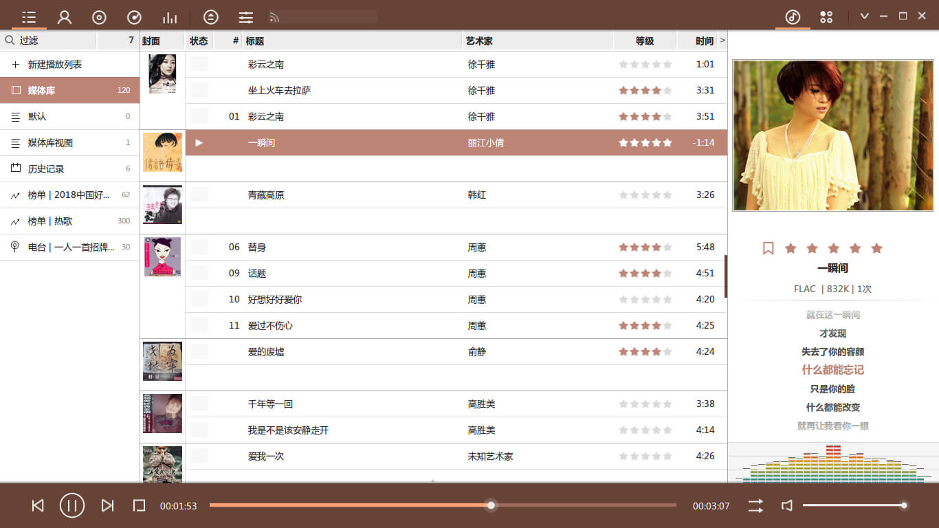 FooBox 6.1.6.8 极致美观简洁实用的音乐播放器 (图1)