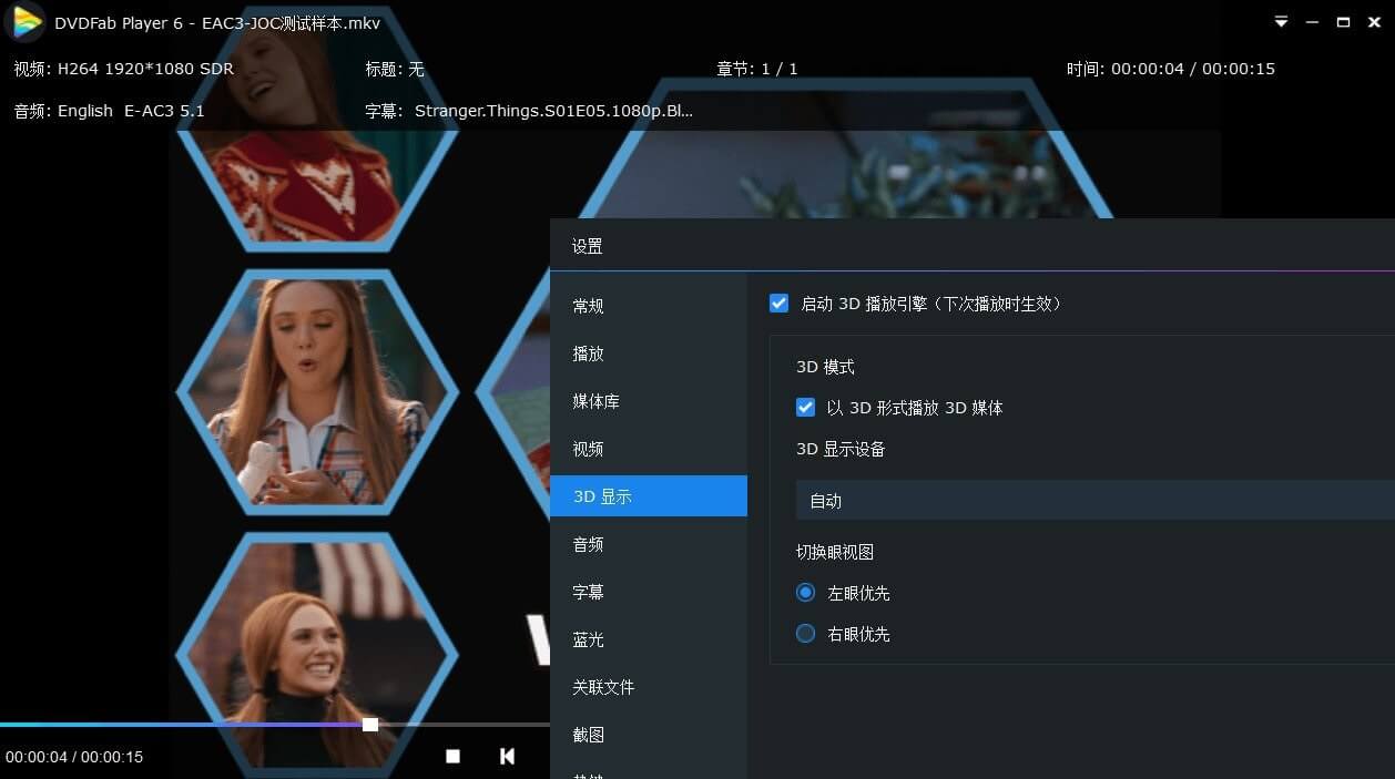 DVDFab Player 6 Ultra v6.2.1.1 永久激活版 (图3)