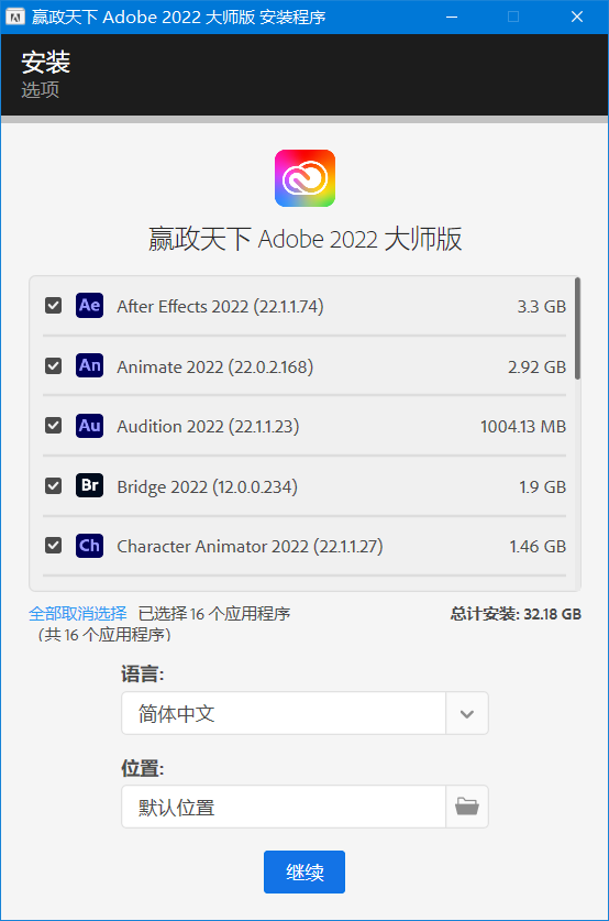 Adobe 2022大师版2021年12月更新版v12.2 (图1)