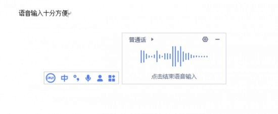 讯飞输入法 for Windows v3.0.1727 官方正式版 (图2)