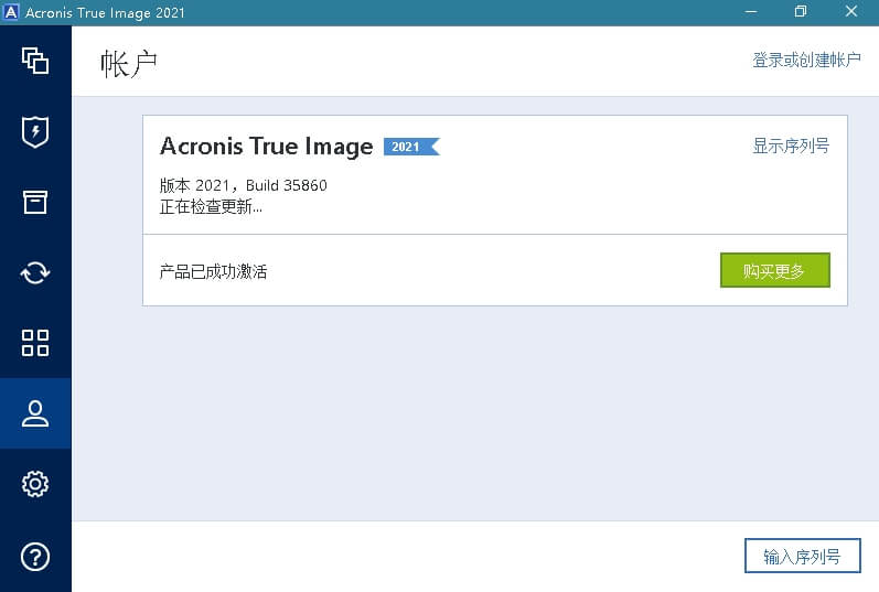 Acronis_True_Image_2020(v24.8.1.38600)