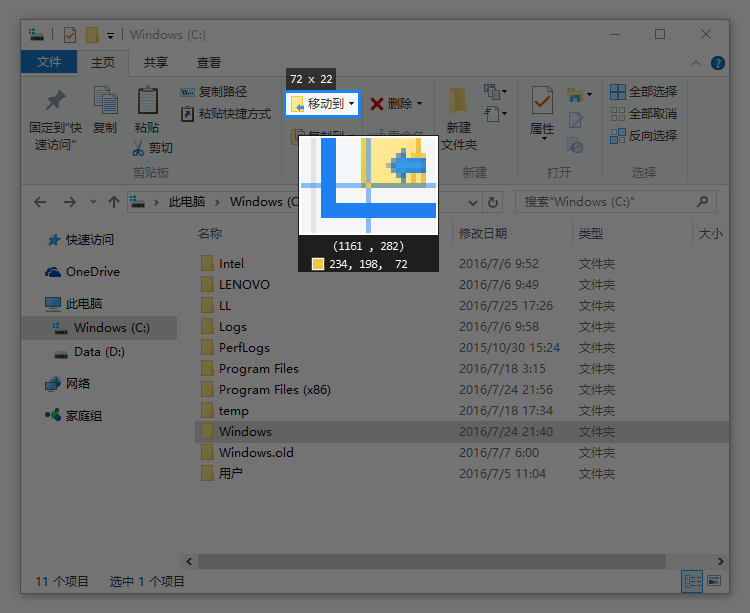 截图&贴图神器 Snipaste v2.7.3 Beta 官方便携版