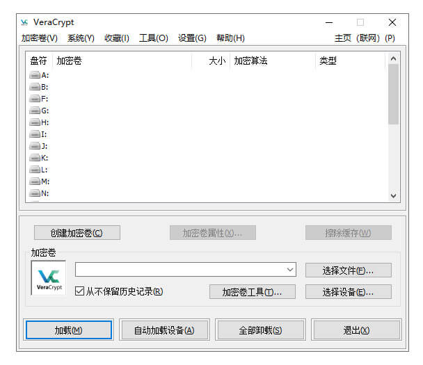 VeraCrypt v1.25.9 绿色便携版 开源磁盘加密软件 (图1)