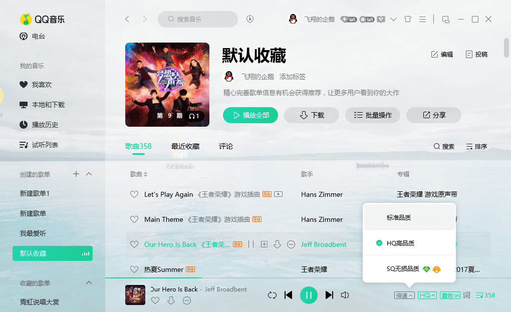 QQ音乐_v18.59_for_Windows 去广告绿色版 (图1)