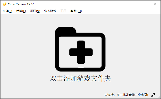 Citra 3DS模拟器 v2089 简体中文绿色便携版 (图1)