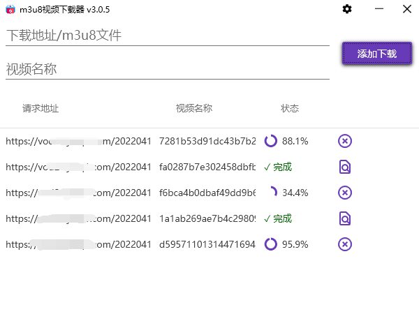 M3U8视频批量下载器 v3.0.6 全新ui更人性化操作 (图1)