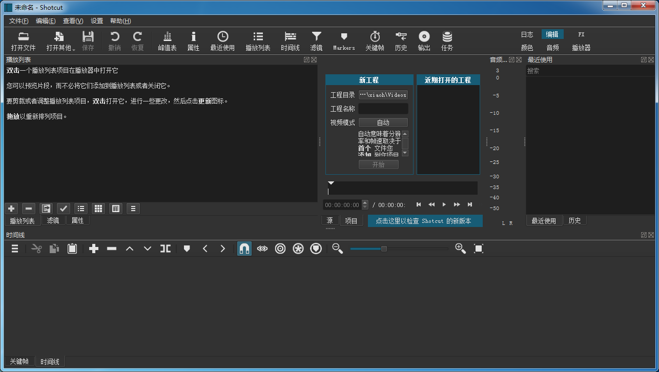 Shotcut v22.04.25 开源视频编辑 安装版/便携版 (图1)