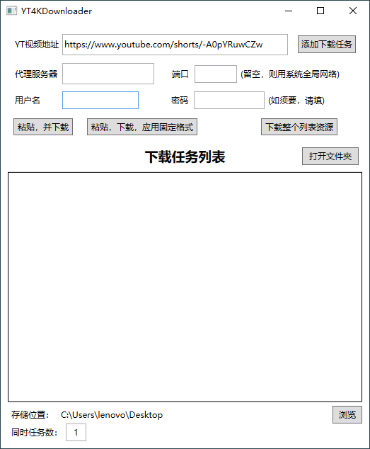 YT4KDownloader_油管视频下载器_v2.8.1 (图1)