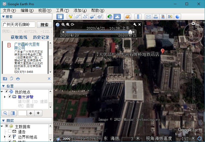 谷歌地球PC版 Google Earth Pro 7.3.4.8642 (图1)