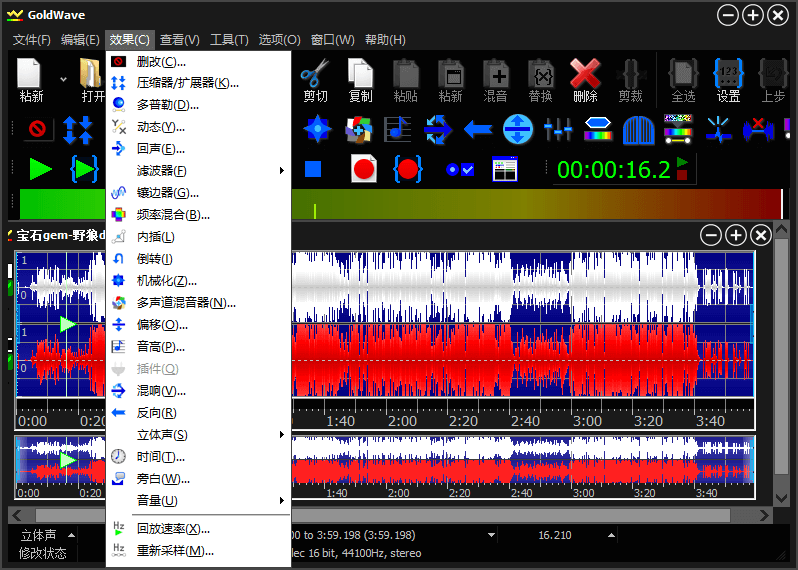 音频编辑器 GoldWave v6.65 中文注册便携版 (图1)