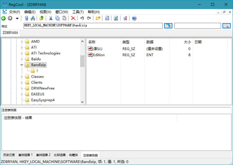 注册表编辑工具_RegCool v1.320_绿色单文件