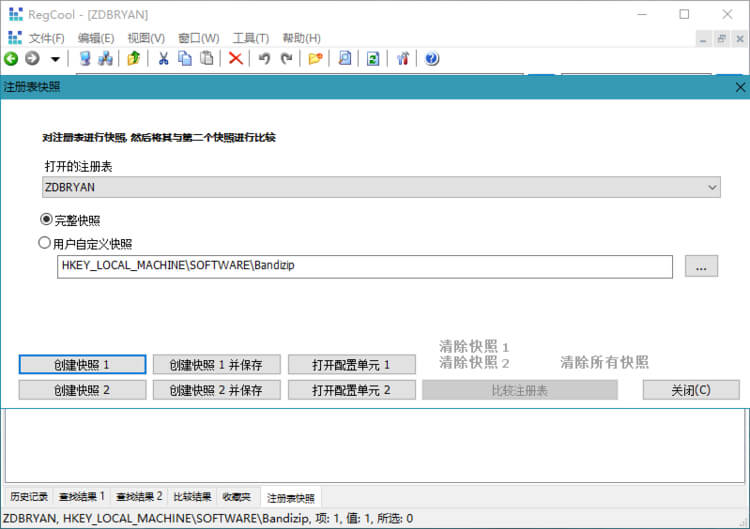 注册表编辑工具_RegCool v1.320_绿色单文件