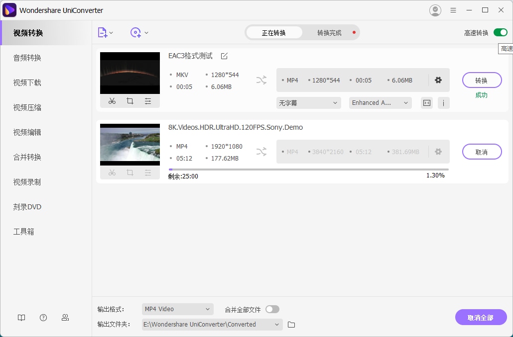 万兴优转 UniConverter_13.6.4.1 破解便携版 (图1)