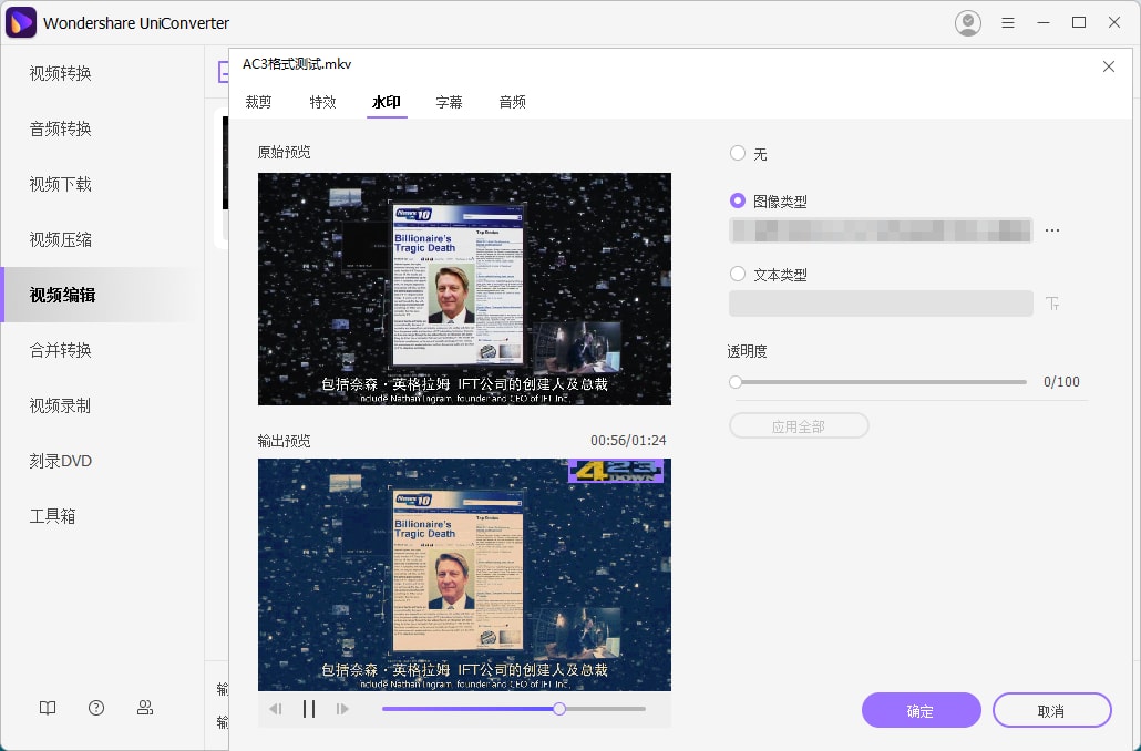 万兴优转 UniConverter_13.6.4.1 破解便携版 (图3)