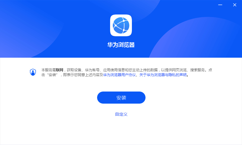 华为浏览器PC版_v12.0.0.302_Chromium内核 (图1)