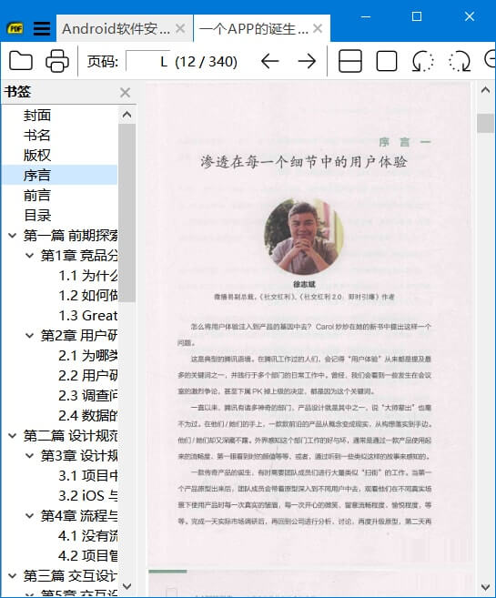 免费开源pdf阅读器Sumatra PDF 3.4.6 正式版 (图2)