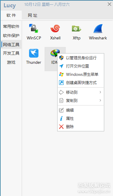 Lucy_v1.7.5_快速启动_简洁不简单_绿色免安装 (图1)