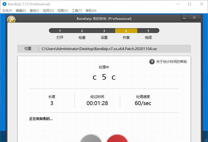 解压缩软件Bandizip_v7.27 正式版破解专业版 (图1)