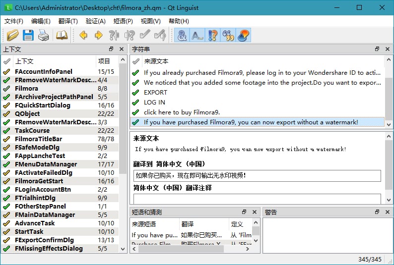 QT语言家 Qt Linguist v6.3.1 汉化版单文件 (图2)