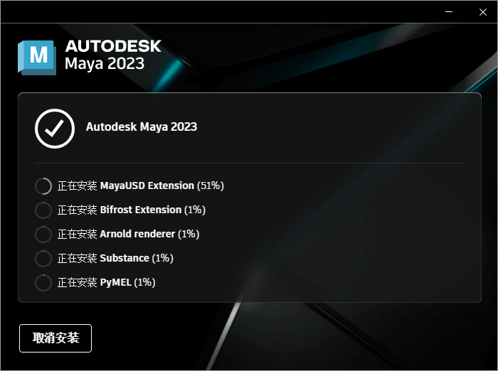 Autodesk Maya_2023.1.0_Update Repack (图1)