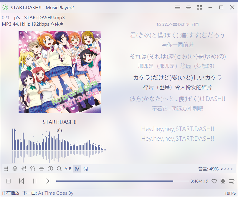 MusicPlayer2 开源本地音乐播放器 v2.75 绿色版