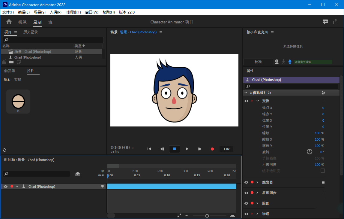 Character Animator 2022_v22.5.0 Repack (图3)