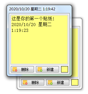 桌面便签_Vov Sticky Notes_v8.0_汉化特别版 (图1)