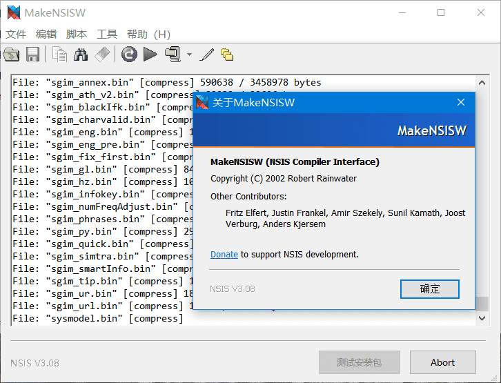 安装程序制作工具 NSIS v3.08.0.0 汉化增强版 (图2)