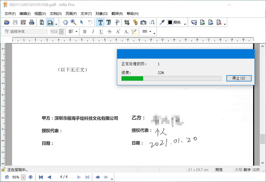 Infix PDF Editor Pro_v7.6.9 中文破解便携版 (图2)