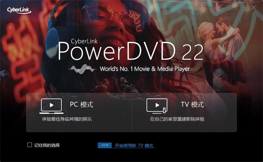 CyberLink_PowerDVD_Ultra_22.0.1915.62 (图1)