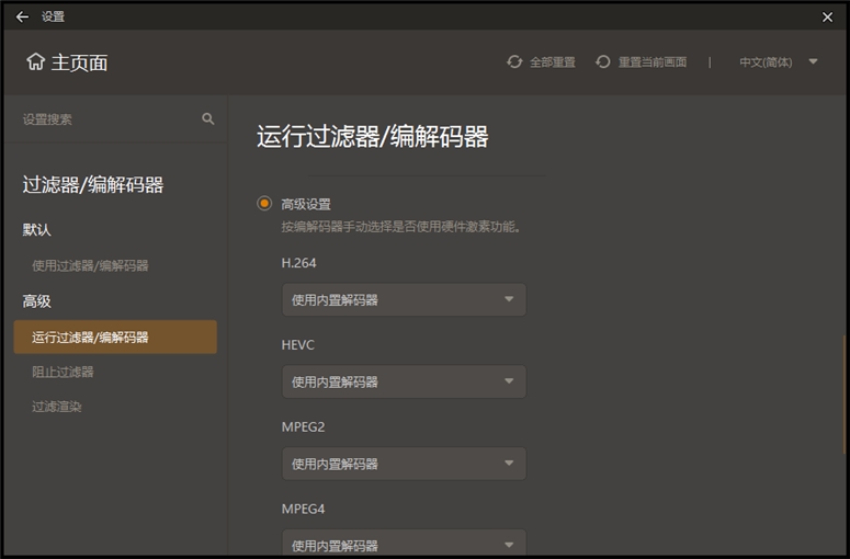 GOM Player Plus_v2.3.77.5342_中文破解版 (图2)