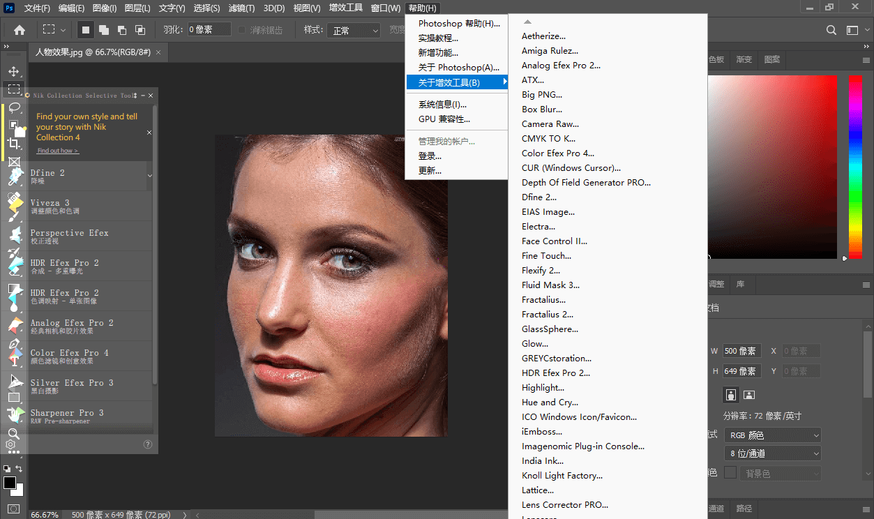 Photoshop2022茶末余香增强版v23.4.2.603 (图3)