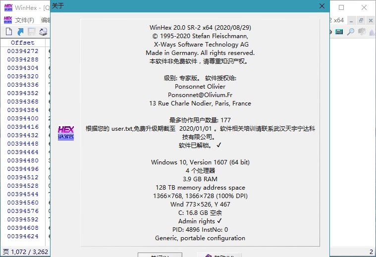 WinHex_20.6_SR-1 解锁专家版绿色单文件版 (图2)