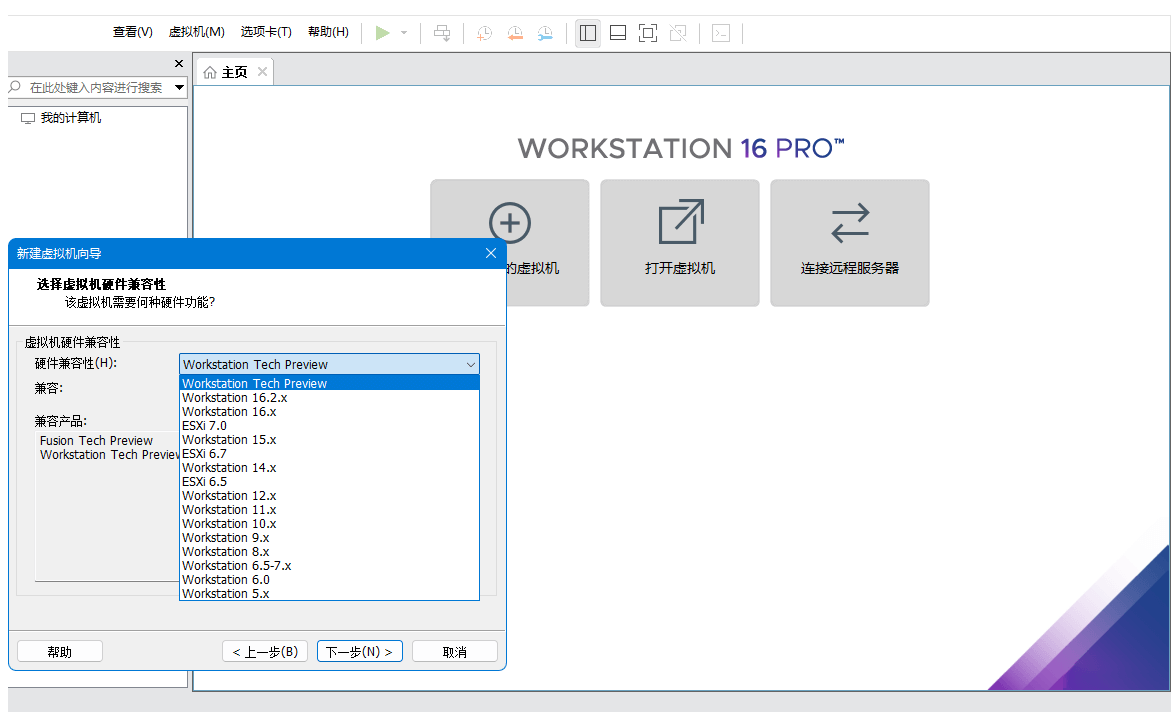 VMware Workstation Pro 22H2技术预览版 (图1)