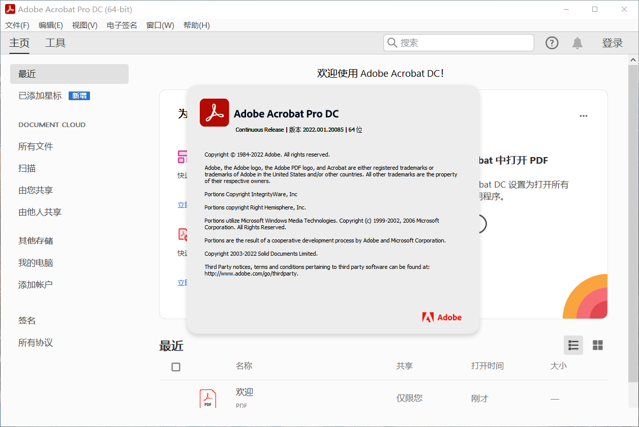 Acrobat Pro DC_22.002.20191_64位特别版 (图2)