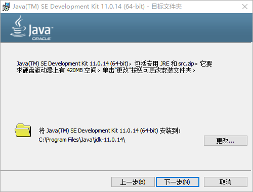 Java SE Development Kit11(JDK)11.0.16.1 (图1)